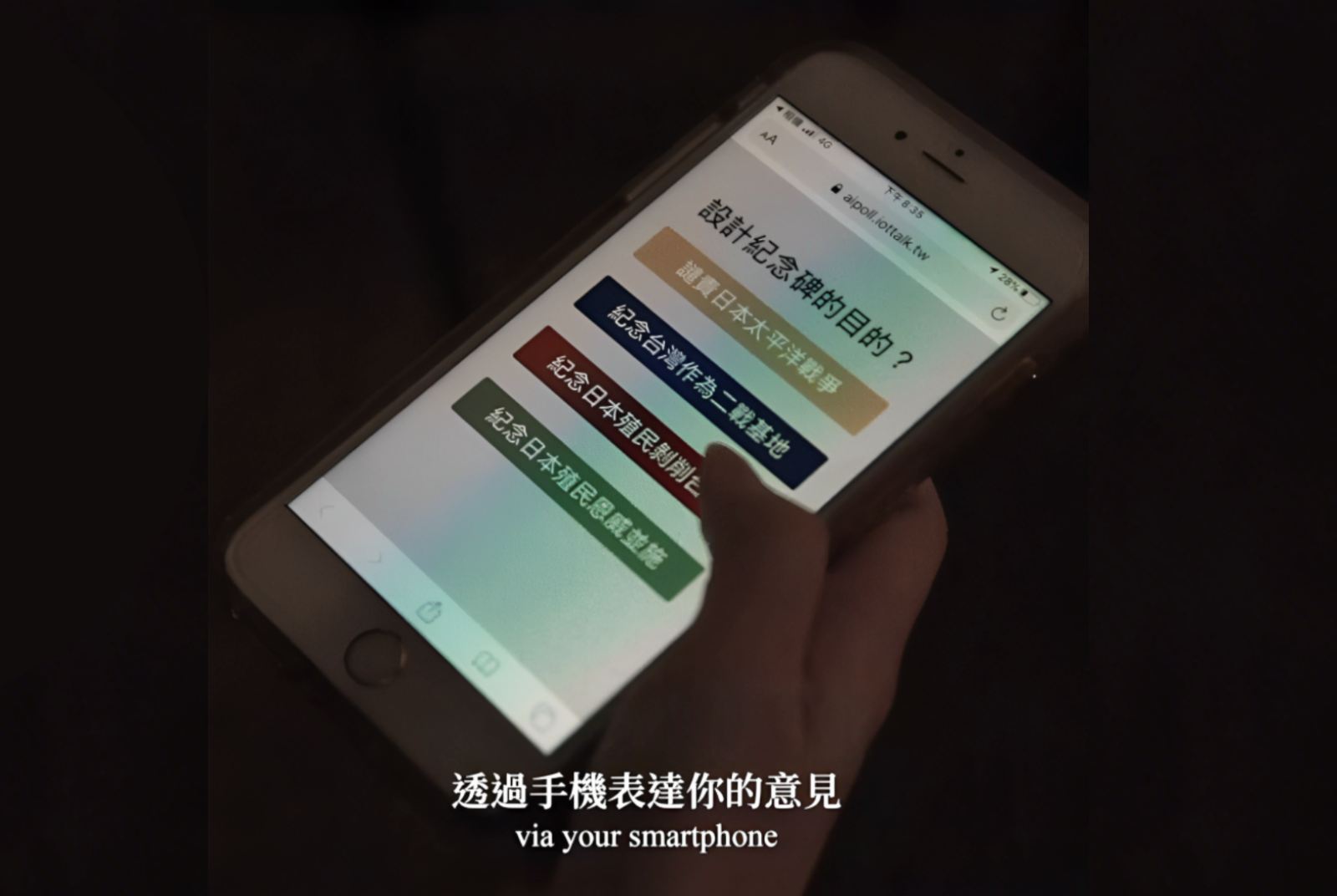 紀念碑-新竹生博物館 無／非紀念碑-IoTtalk-日本-世界大戰-林一平-歷史-