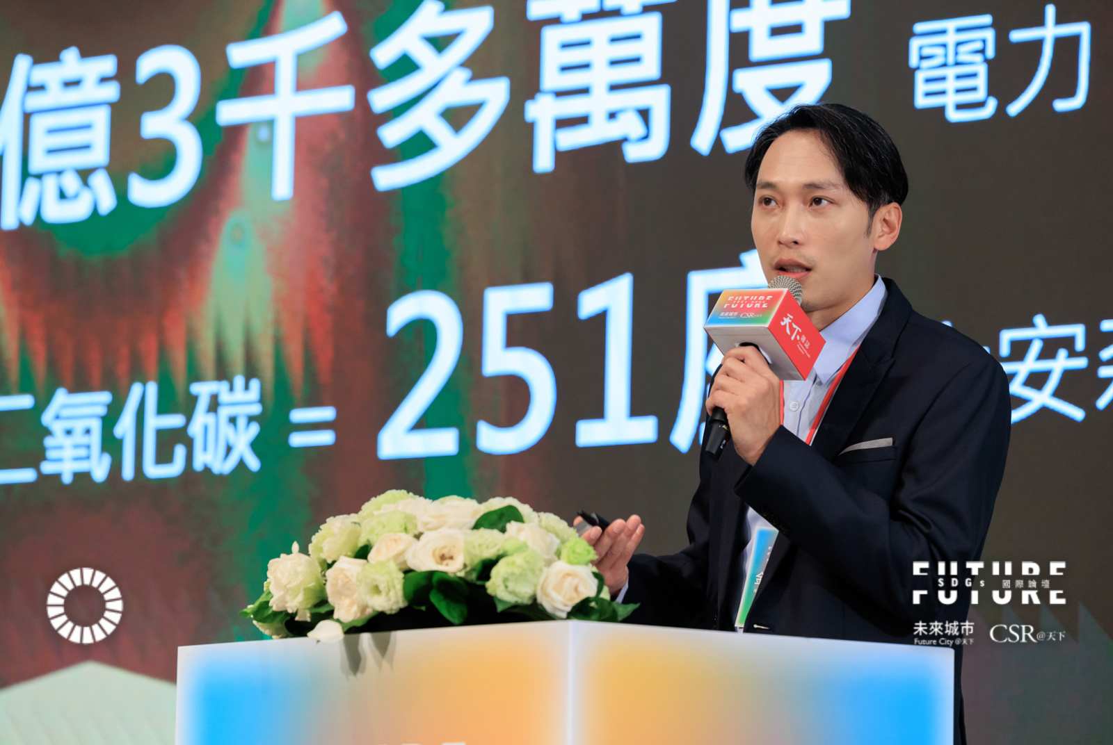 2024SDGs國際論壇-SDGs-聯合國永續發展目標-智慧綠燈-城市照明-照明設備-光林智能-金海濤