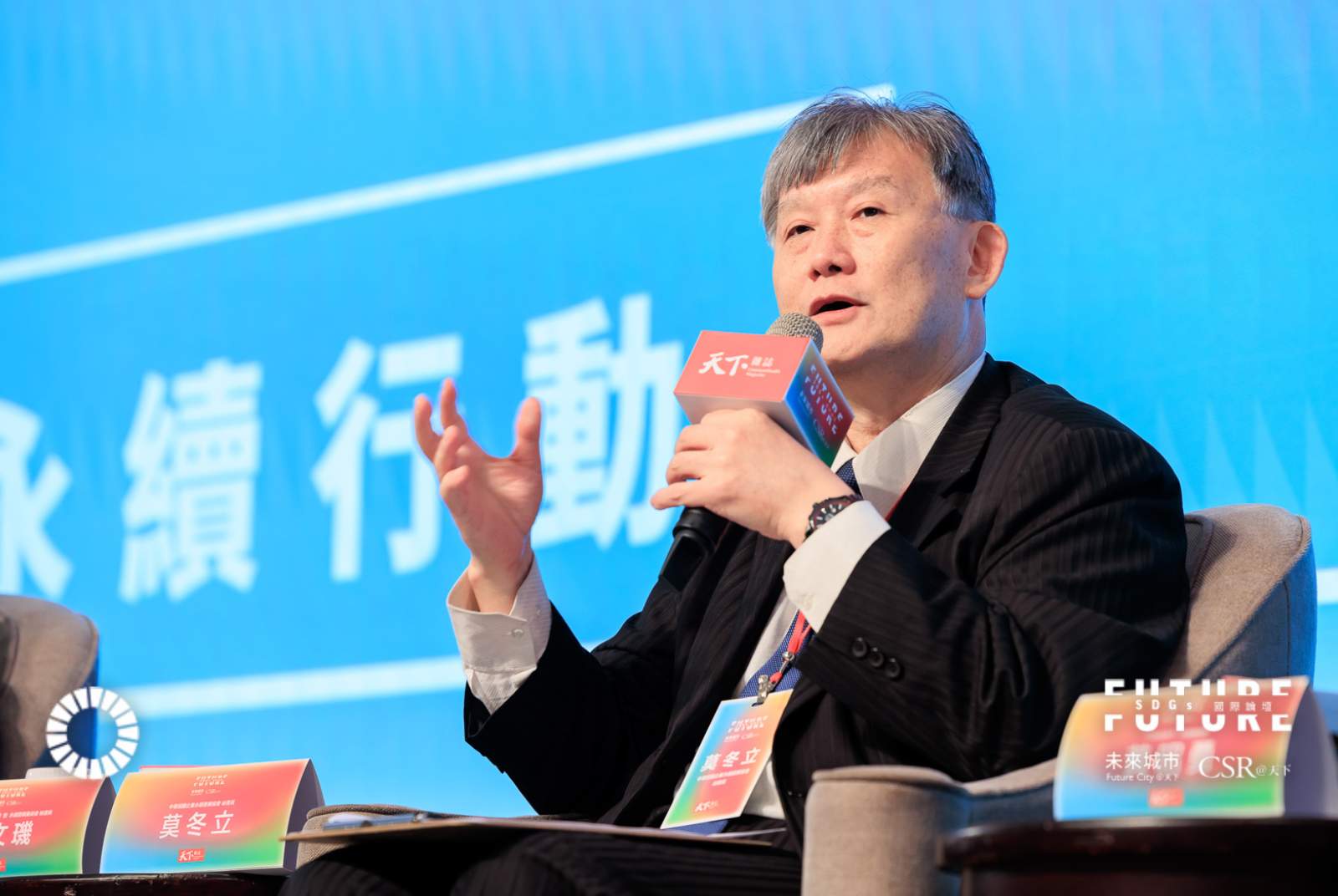 2024SDGs國際論壇-SDGs-聯合國永續發展目標-企業永續發展協會-永續經營-再生能源-碳數據-莫冬立