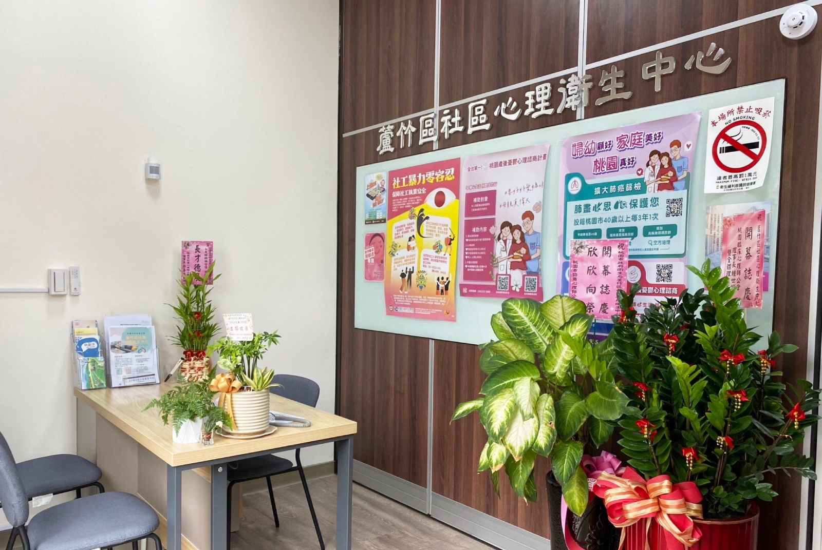 2024SDGs國際論壇-SDGs-聯合國永續發展目標-桃園市-社區心理衛生中心-衛福部-心理衛生-心理健康