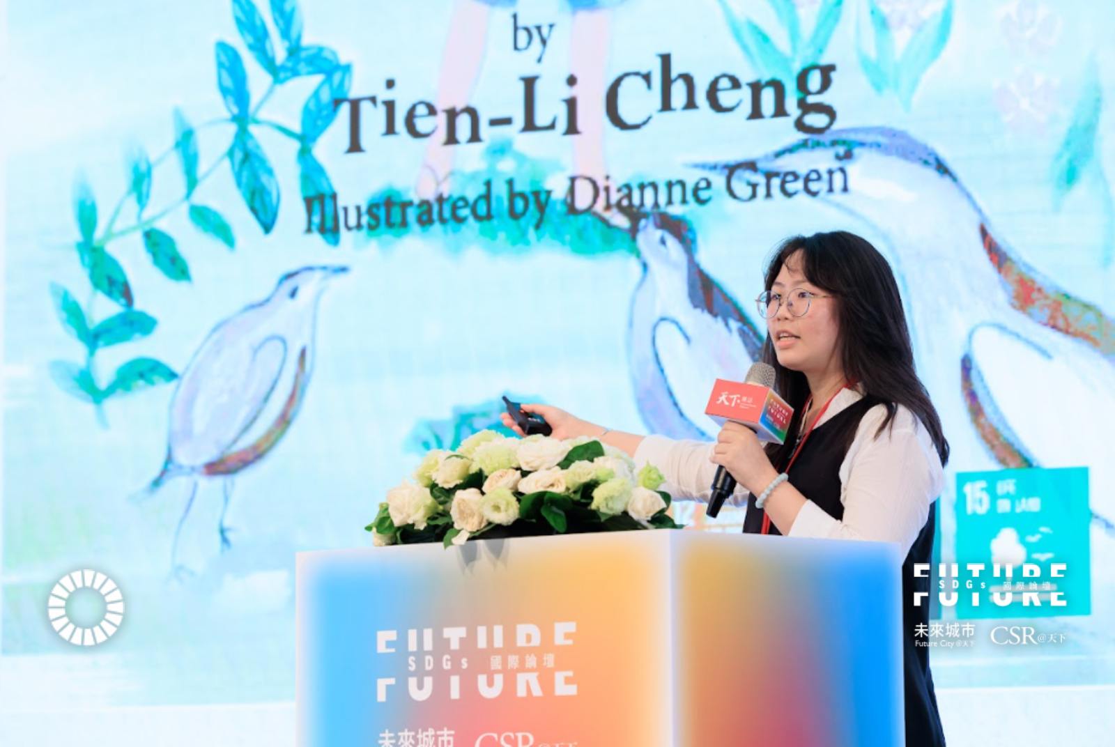 2024SDGs國際論壇-SDGs-聯合國永續發展目標-高玉泉-洪宗翰-張雅琳-鄭天立-兒少權利-表意權-兒少立委-親子關係-親子教育