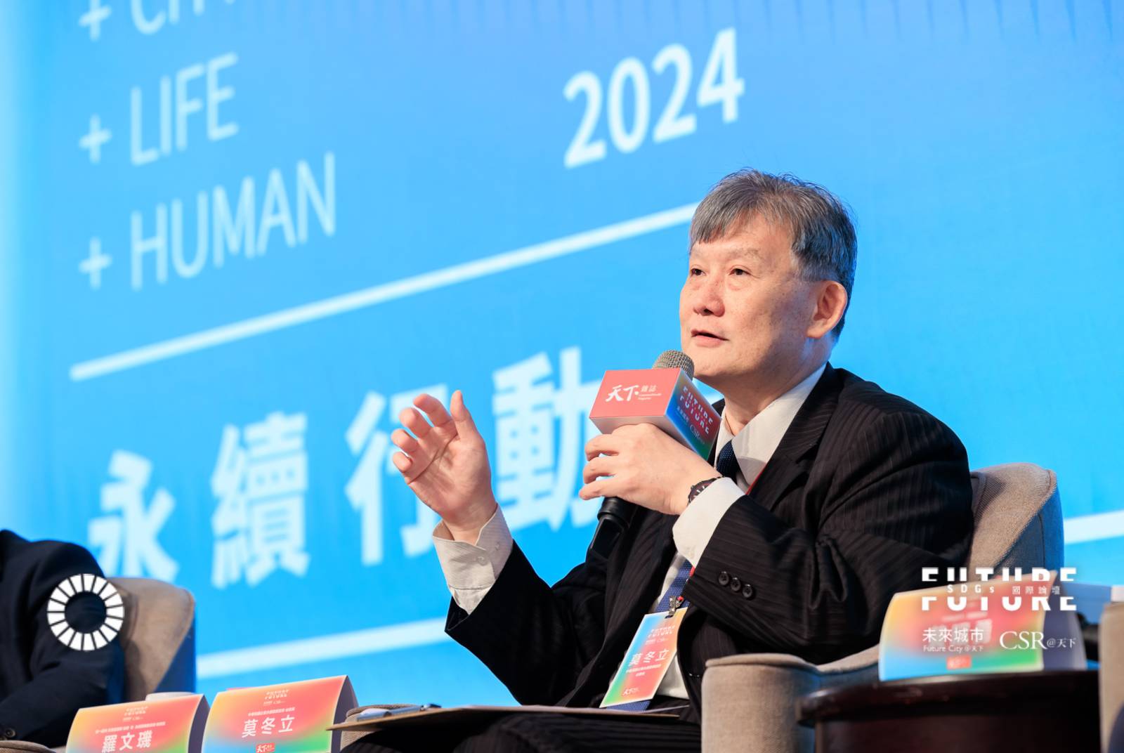 SDGs雙日國際論壇-SDGs-永續-莫冬立-企業永續-綠色經濟-綠色經營-綠色消費-永續經營