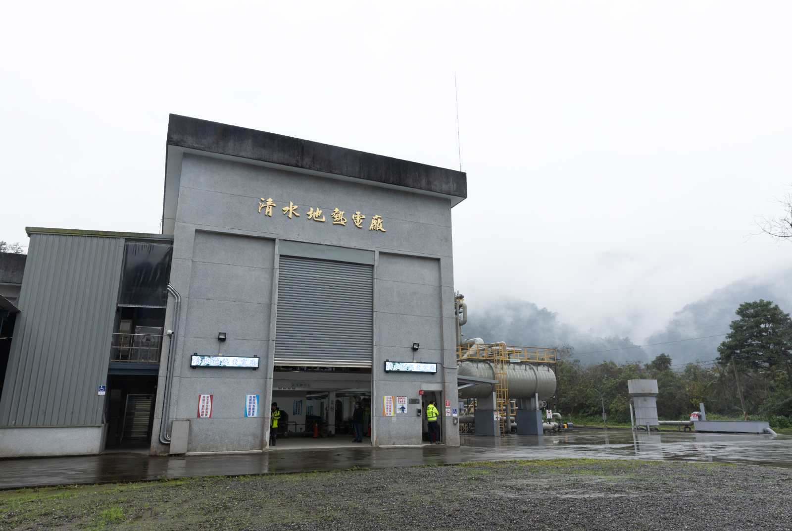 宜蘭-地熱發展-清水地熱發電廠-再生能源-綠能-環保-循環再利用-地熱-SDG