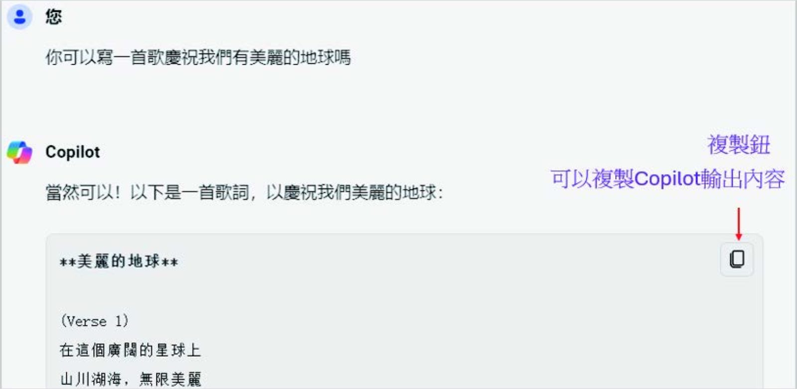 AI工具-Copilot-AI應用-Microsoft-洪錦魁-生成式A-AI書籍-Copilot用法