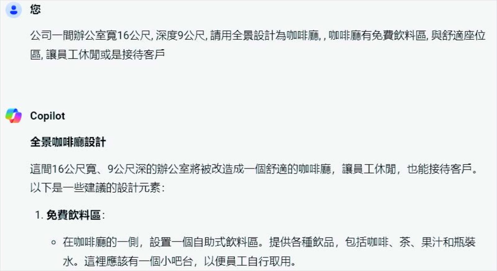 AI工具-Copilot-AI應用-Microsoft-洪錦魁-聊天機器人-AI生成