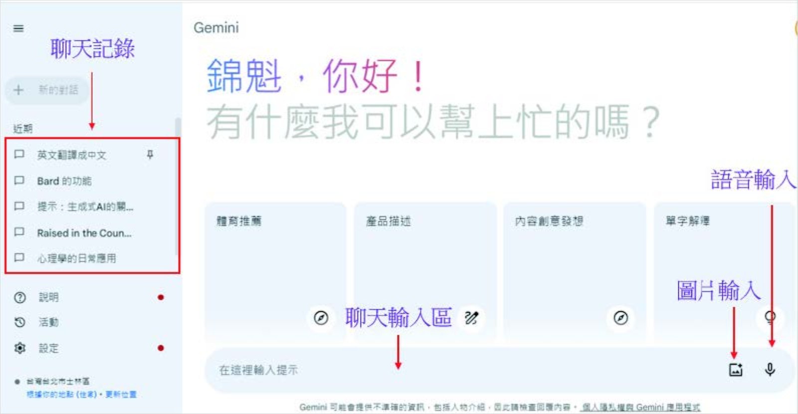 Gemini-Google-洪錦魁-AI書籍-AI應用-AI軟體-生成式AI-科技-數位技能