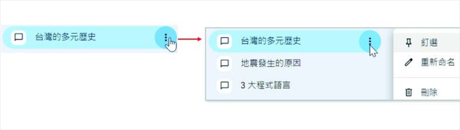 Gemini-洪錦魁-Gemini使用方法-Gemini聊天室-AI應用-AI軟體-聊天機器人-生成式AI