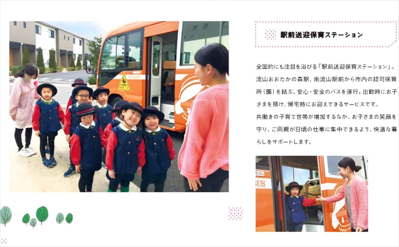 いざき よしはる-日本-托兒所接送-流山市-Nagareyama-育兒政策-日本生育率-人口成長率-福利