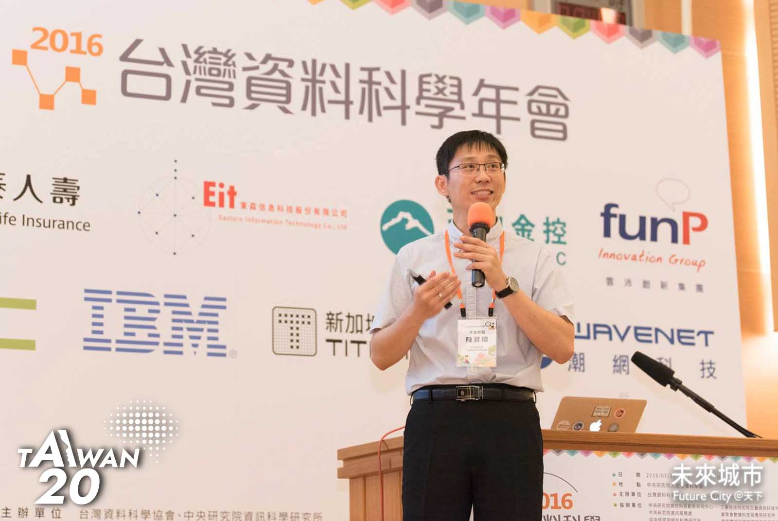 ＡI 20 Taiwan-AI-人工智慧-教育-技術創新-大數據-中研院-資料科學-陳昇瑋-台灣人工智慧學校