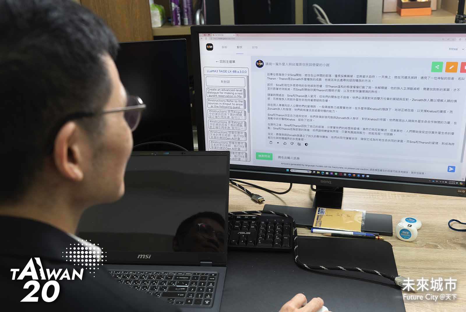 AI 20 Taiwan-AI-人工智慧-台灣-教育-蔡宗翰-大型語言模型-TAIDE-台大-資工系-模型代工-人才轉型