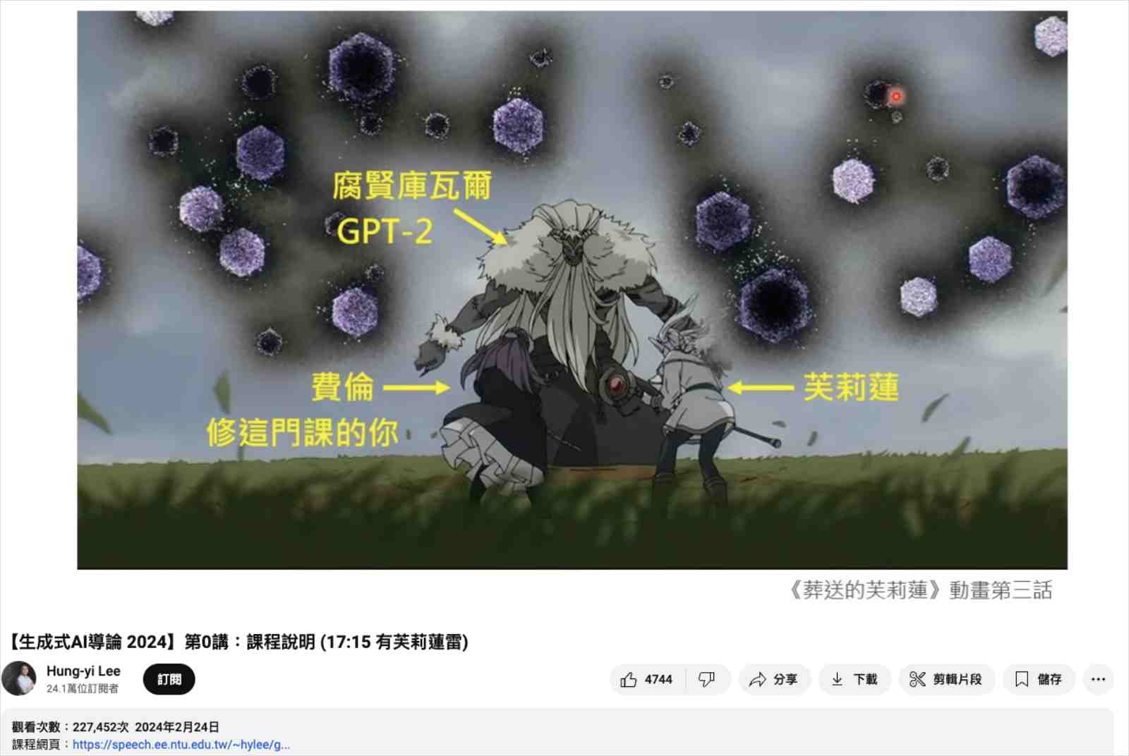 AI 20 Taiwan-台大-人工智慧-AI教育-電機系-深度學習-YouTube-網紅-線上課程-機器學習-寶可夢-李宏毅