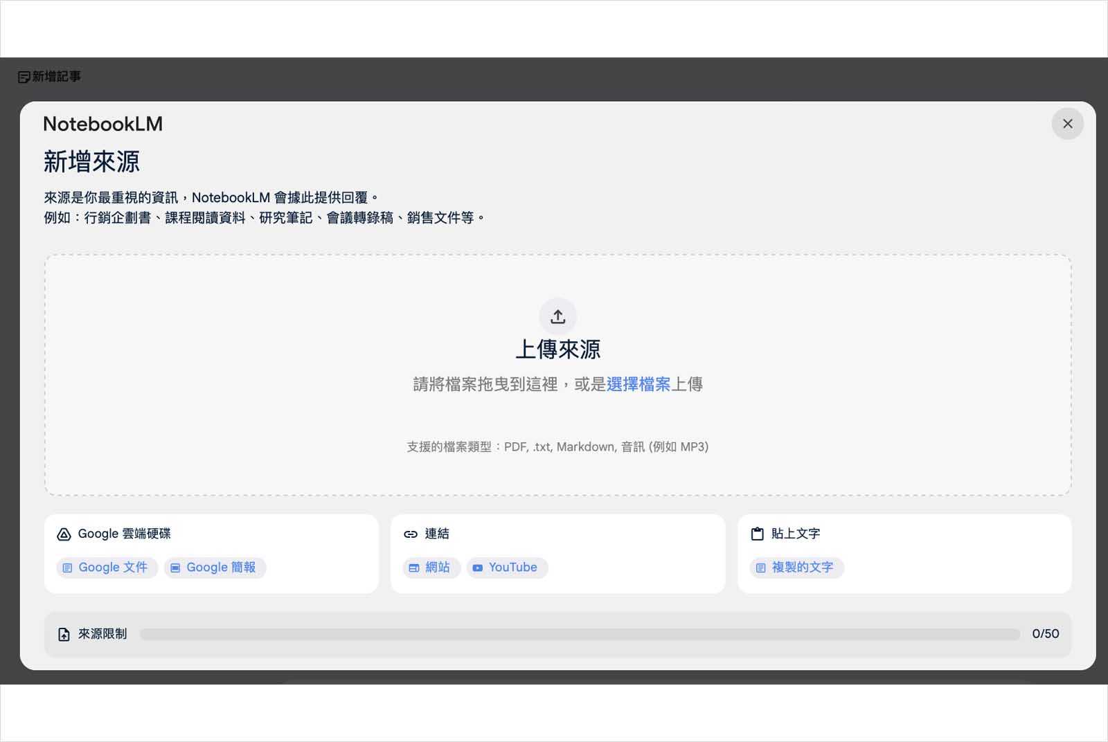NotebookLM-AI工具-人工智慧-資料整理-Google-資料庫-事實查證-內容來源-AI協作