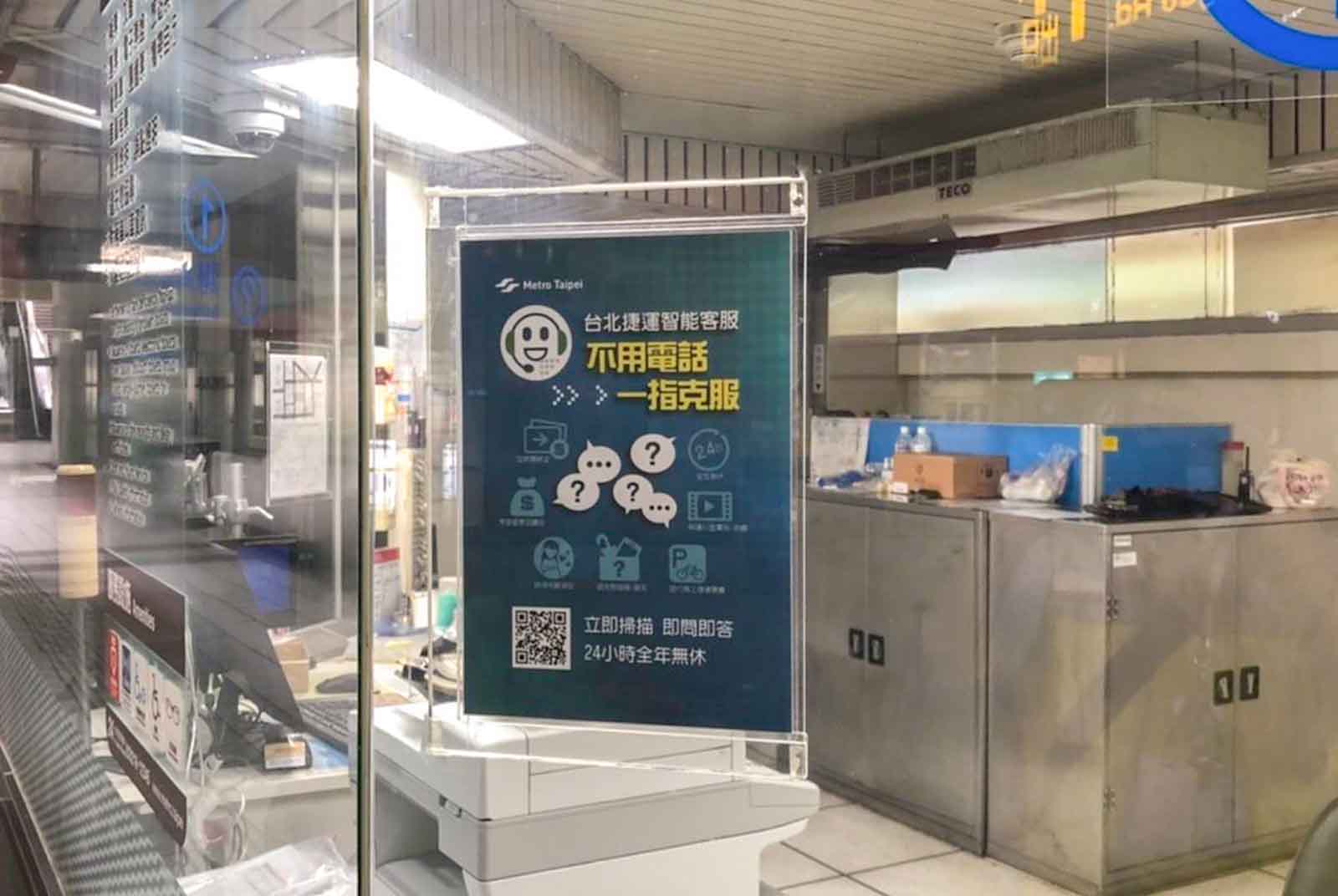 台北捷運-AI-人工智慧客服-ChatGPT-生成式AI-企業-公關危機-prompt-正面表列