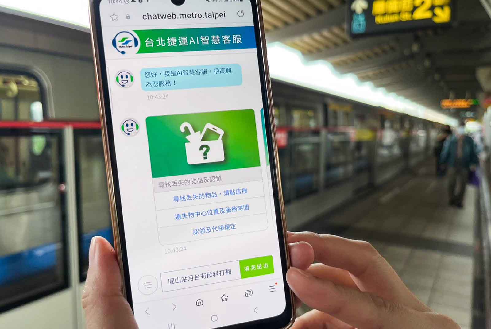 台北捷運-AI-人工智慧客服-ChatGPT-生成式AI-企業-公關危機-prompt-尹相志-Prompt Injection-資安
