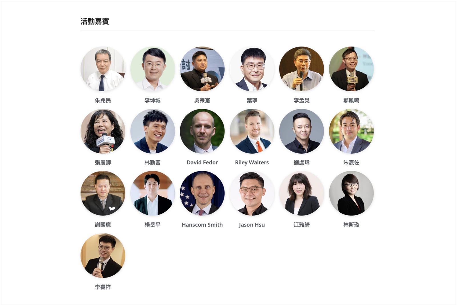 台灣-人工智慧法律國際研究基金會-朱兆民-數位發展部-國安挑戰-AI-能源-主權AI-數位治理-AI競賽-科技-法規
