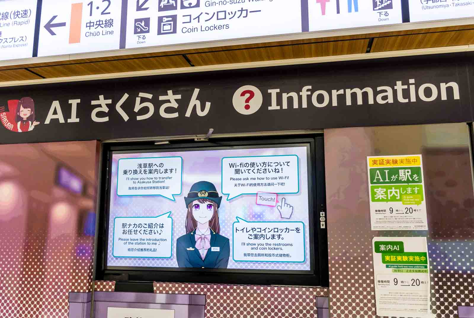 AI-智慧客服-日本-人工智慧-競爭力-風險-科技產業-應用-政策-創新-數位化