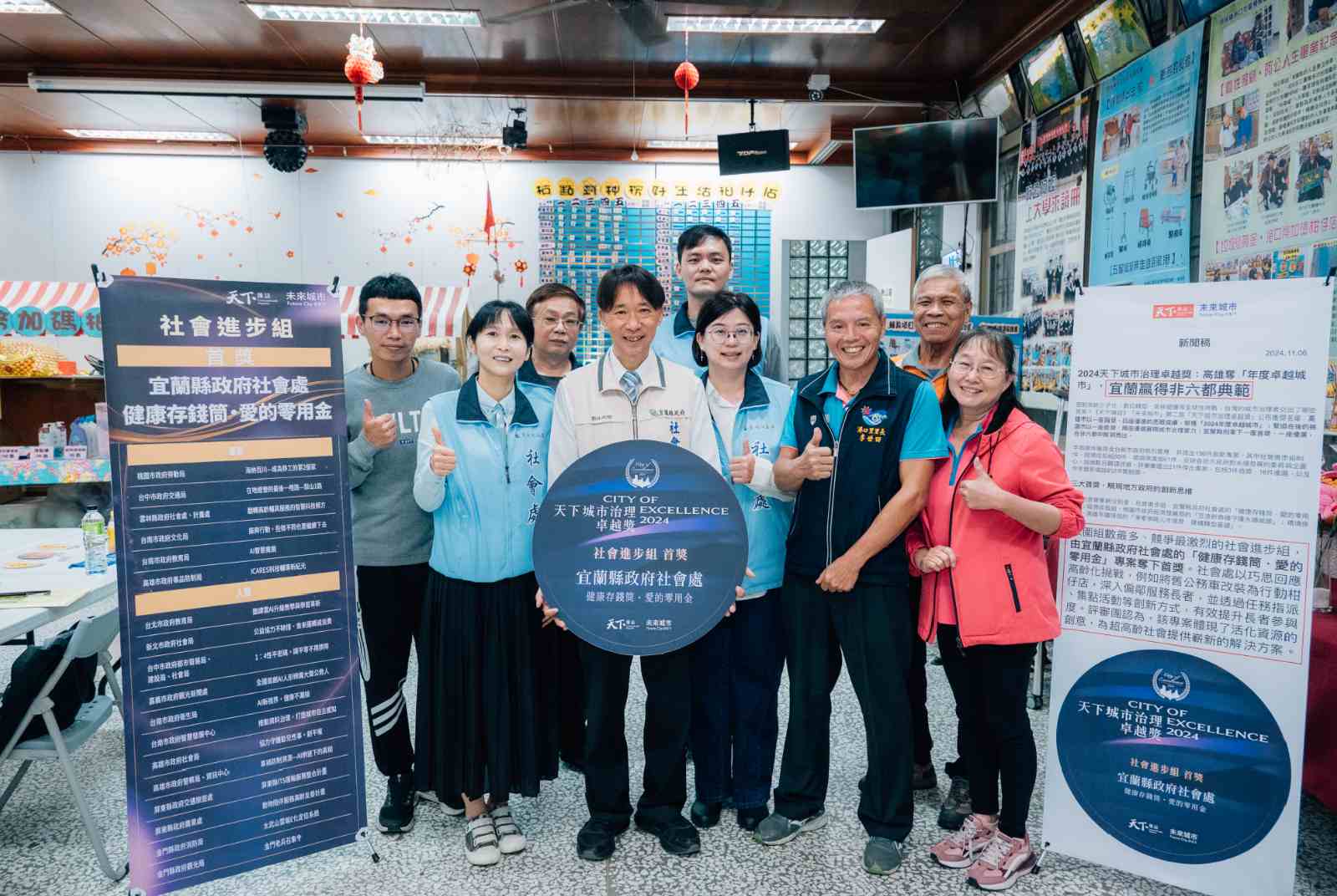 天下城市治理卓越獎-宜蘭縣-社會處-長照-高齡社會-港口社區-林蒼蔡-在地老化-健康存錢筒・愛的零用金-好生活柑仔店