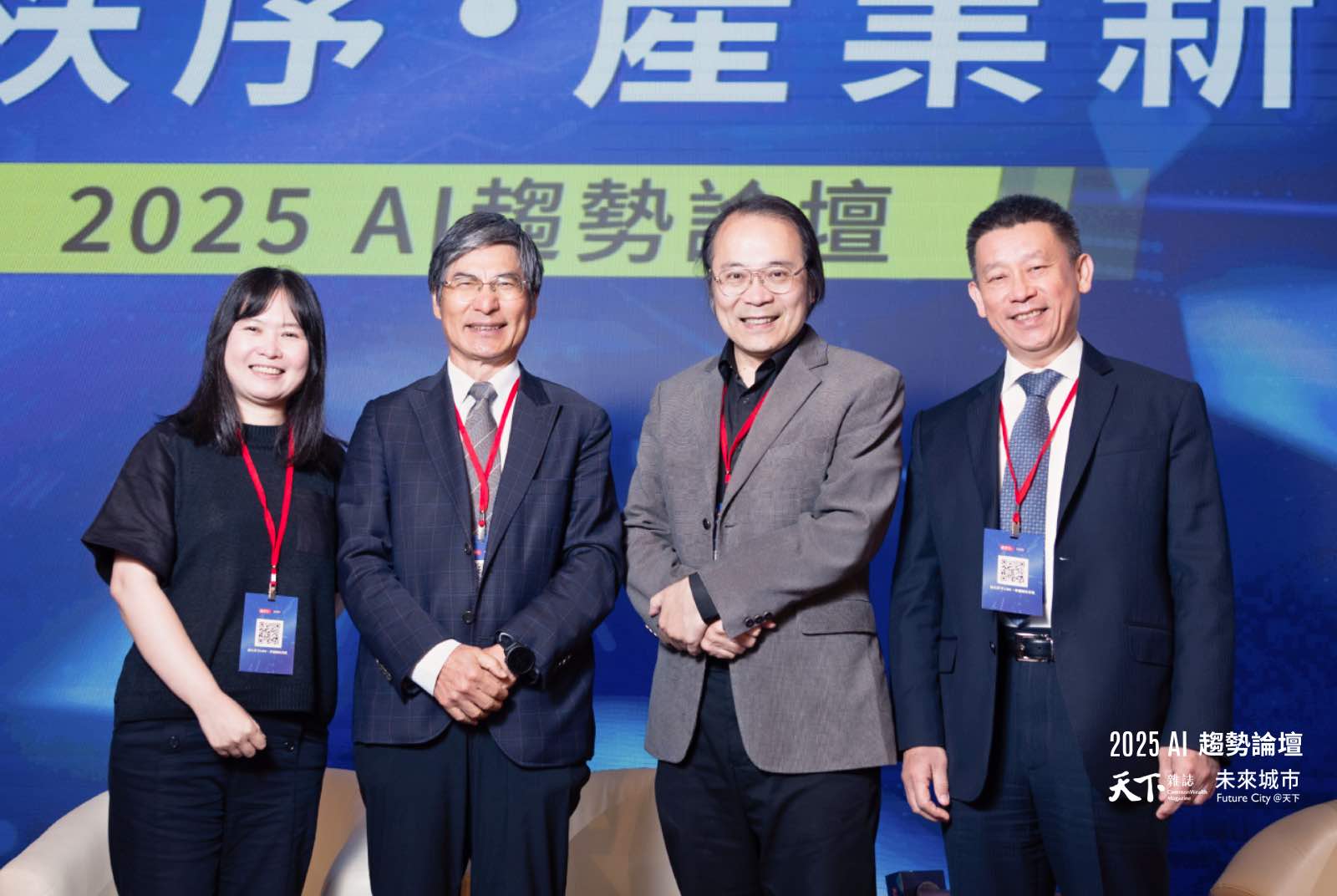 簡立峰-陳良基-鄭平-新創-人工智慧-產業-永續-算力-客製化模型-數位轉型-企業-應用-台灣