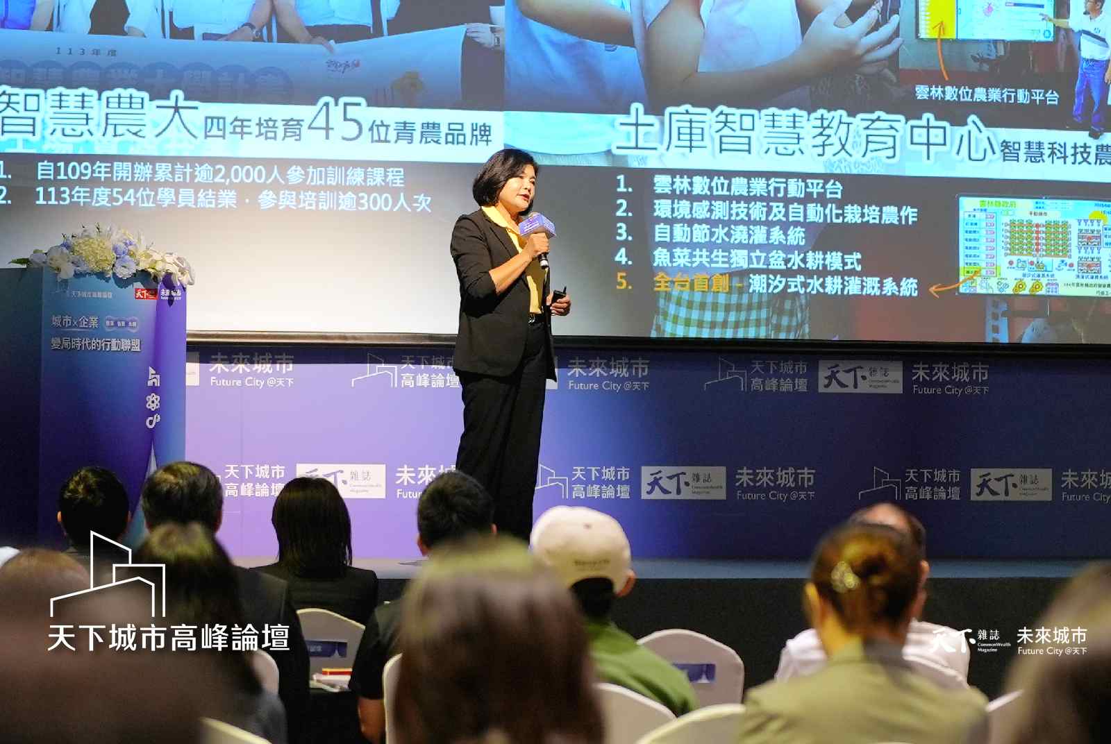 2025天下城市高峰論壇-雲林-張麗善-農業-智慧轉型-青農-氣候變遷-數位農業平台