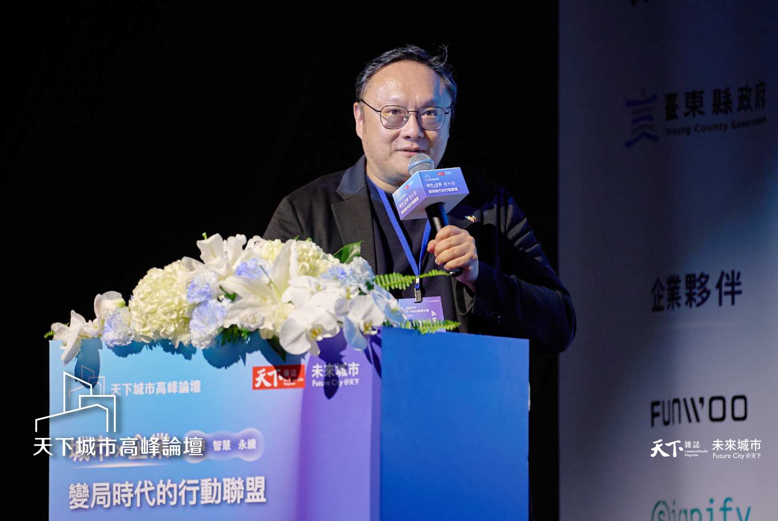 2025天下城市高峰論壇-台中-鄭照新-經濟-永續-SDGs-永續經營自治條例-低碳辦公室-永續長