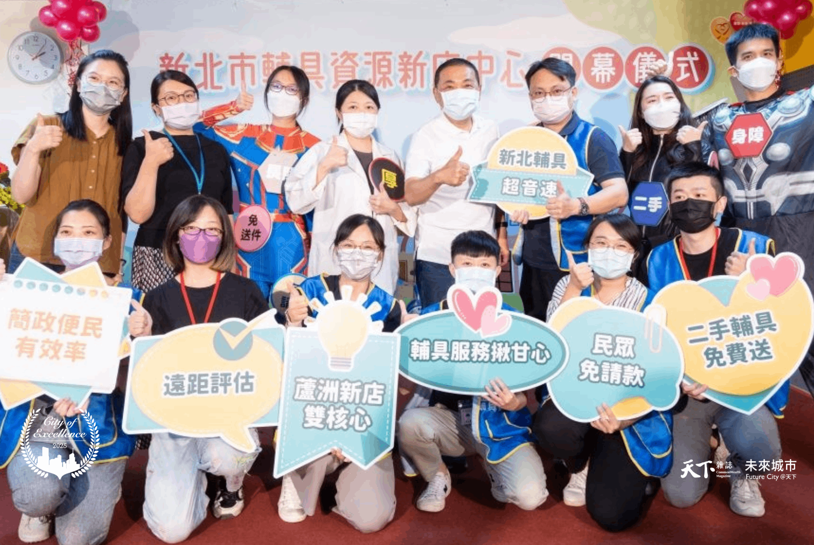 新北市建立「輔具 Easy Go APP」，打造輔具申請一站式服務，既便民又提升行政效率。