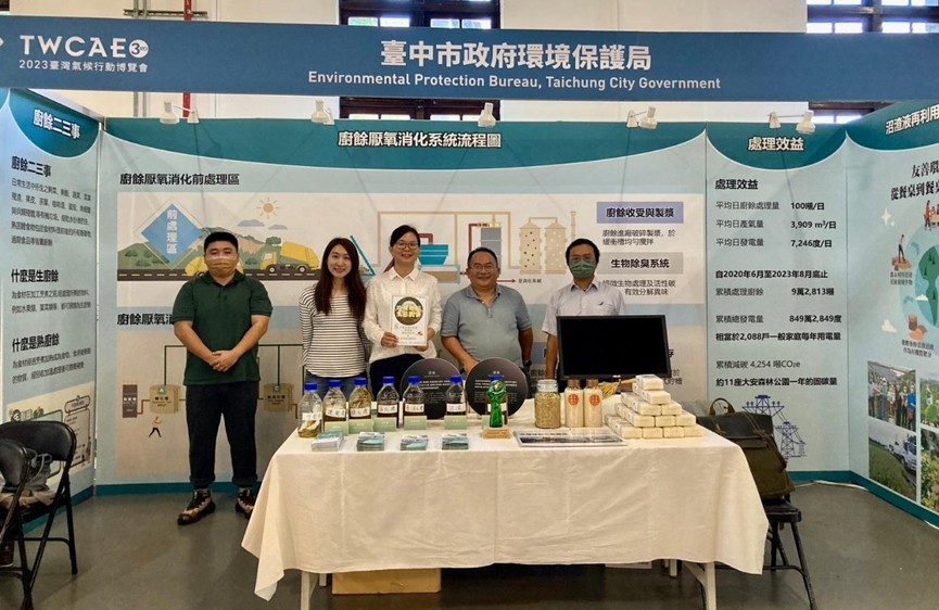 台中市推動廚餘回收，透過厭氧處理生廚餘，產生沼氣和沼液，每日可發一萬度電，而沼液則能澆灌農作物，建立循環農業模式。圖片來源：台中市環保局