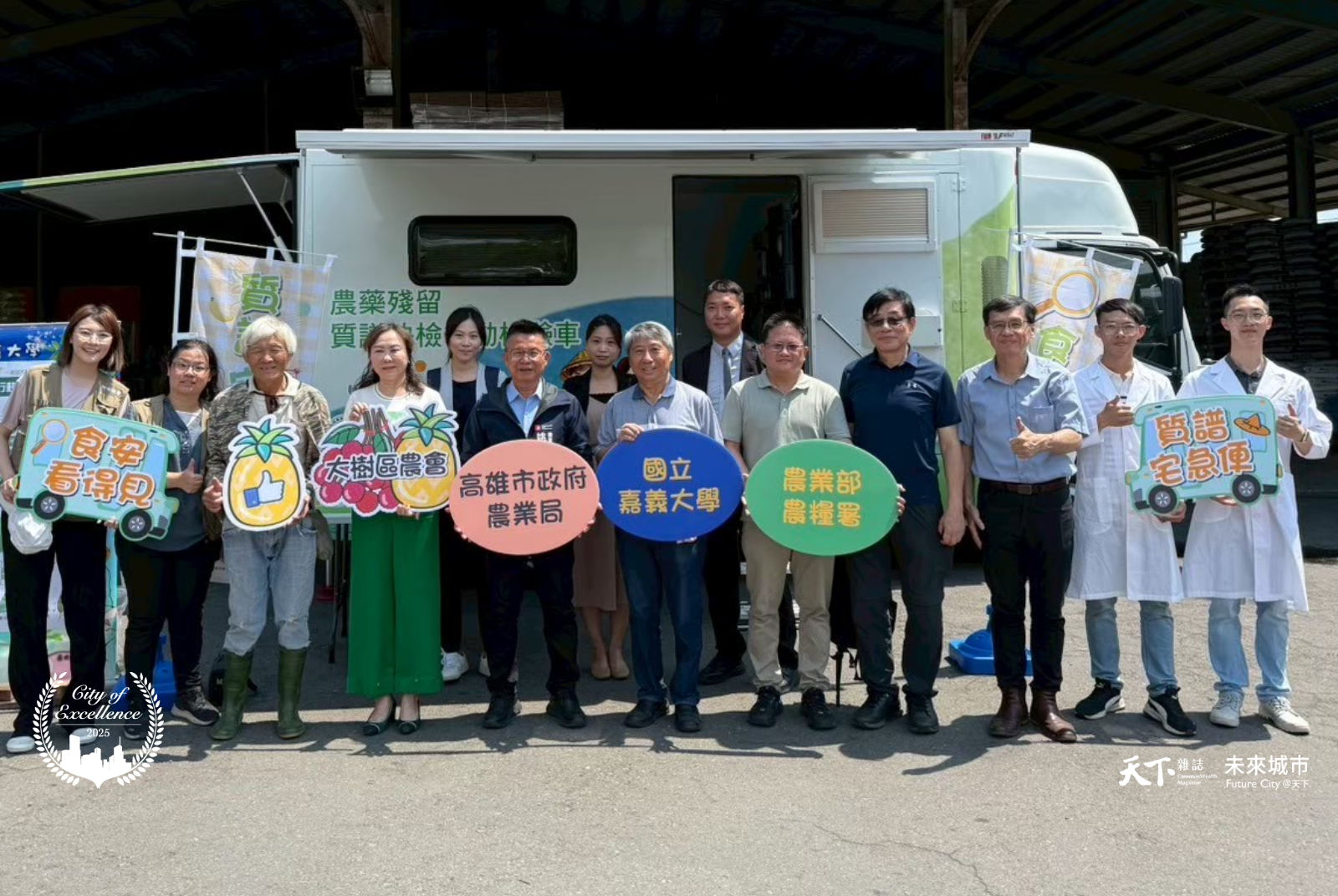 高雄市農業局建置「高雄植醫來幫忙」數位平台，推出遠距看診服務，亦在作物產期堆出質譜車巡迴，提供農業殘留快篩服務。