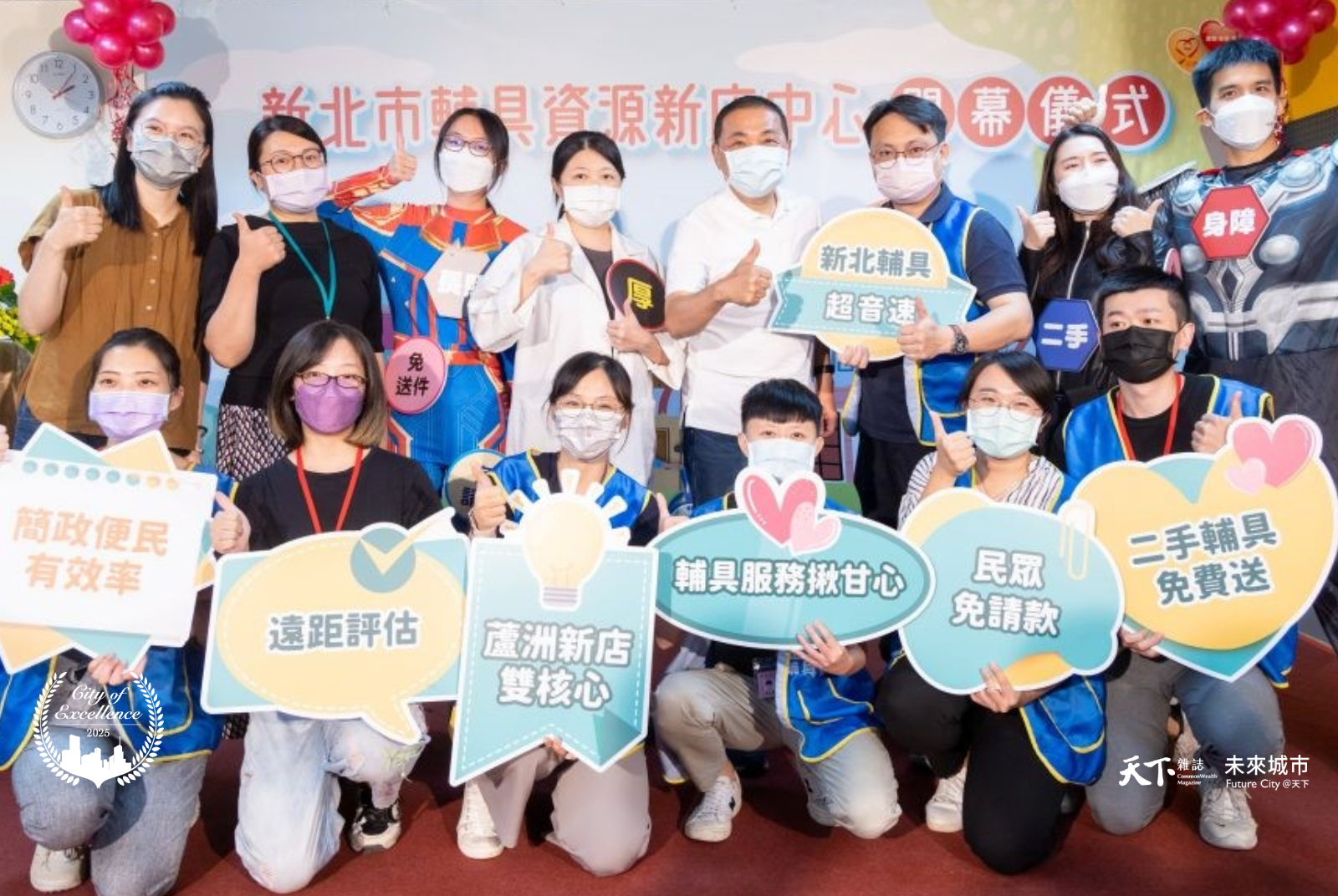 新北市建立「輔具 Easy Go APP」，打造輔具申請一站式服務，既便民又提升行政效率。