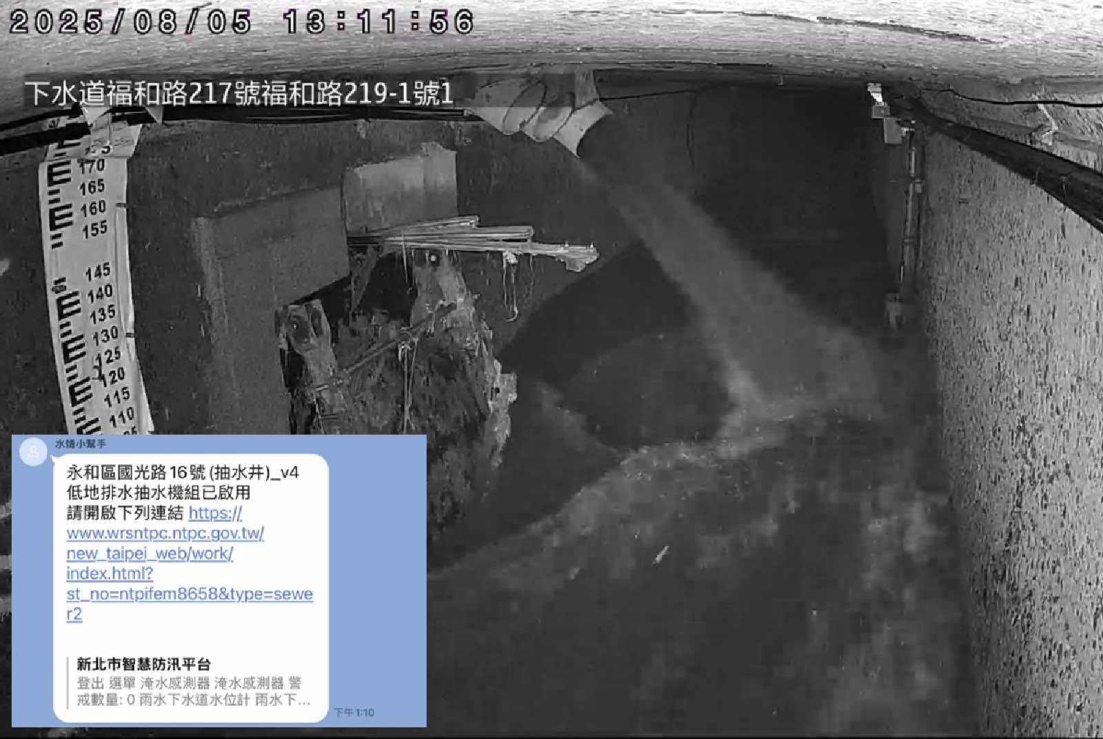 下水道-淹水感測器-AI辨識-LINE推播-抽水站-CCTV-氣候變遷-都市防災-新北市水利局-防汛