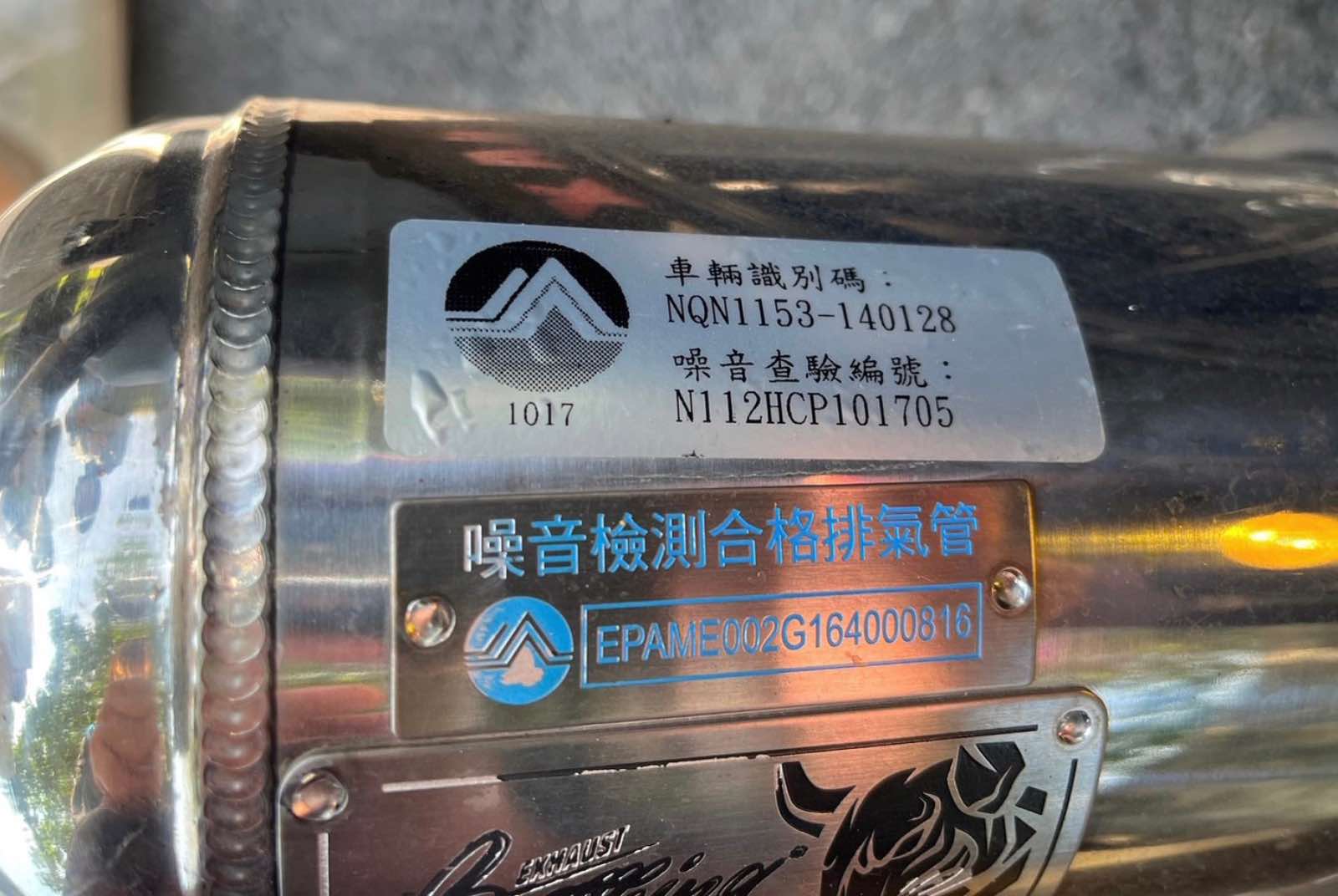 改裝排氣管-罰鍰-機動車輛替換用消音系統認證管理規範-合法改裝-環境公害-噪音-桃園市環保局