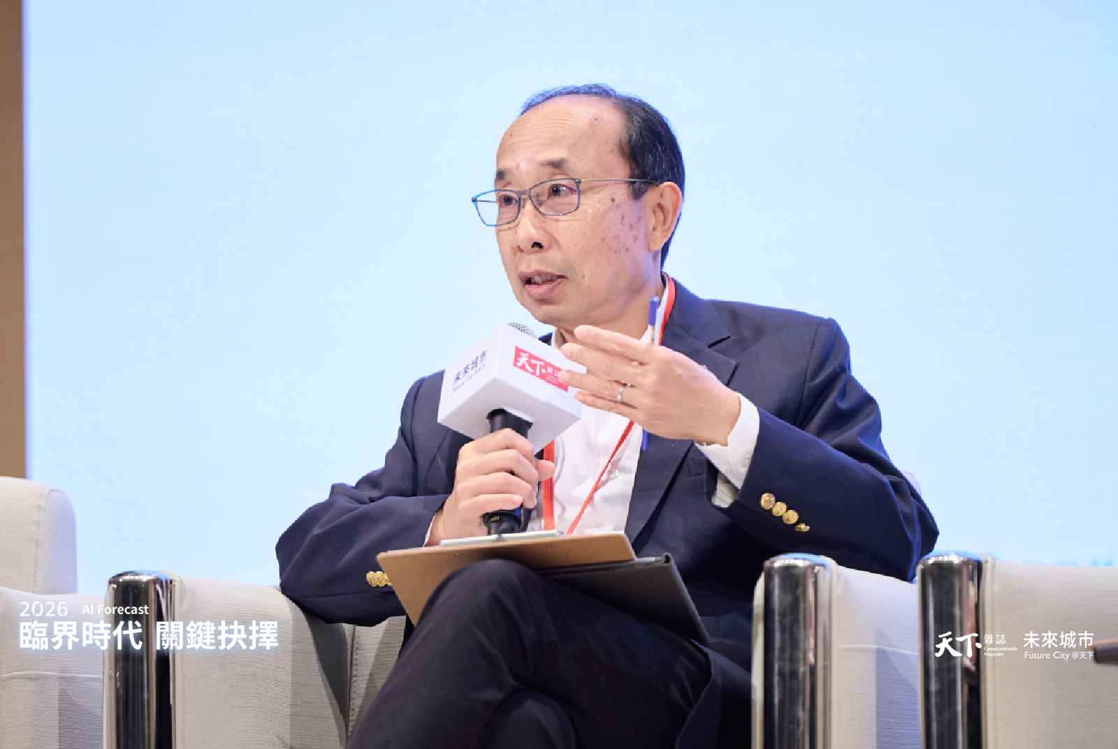 AI-2026-人工智慧-論壇-天下雜誌-未來城市-黃漢森-半導體-與台共創