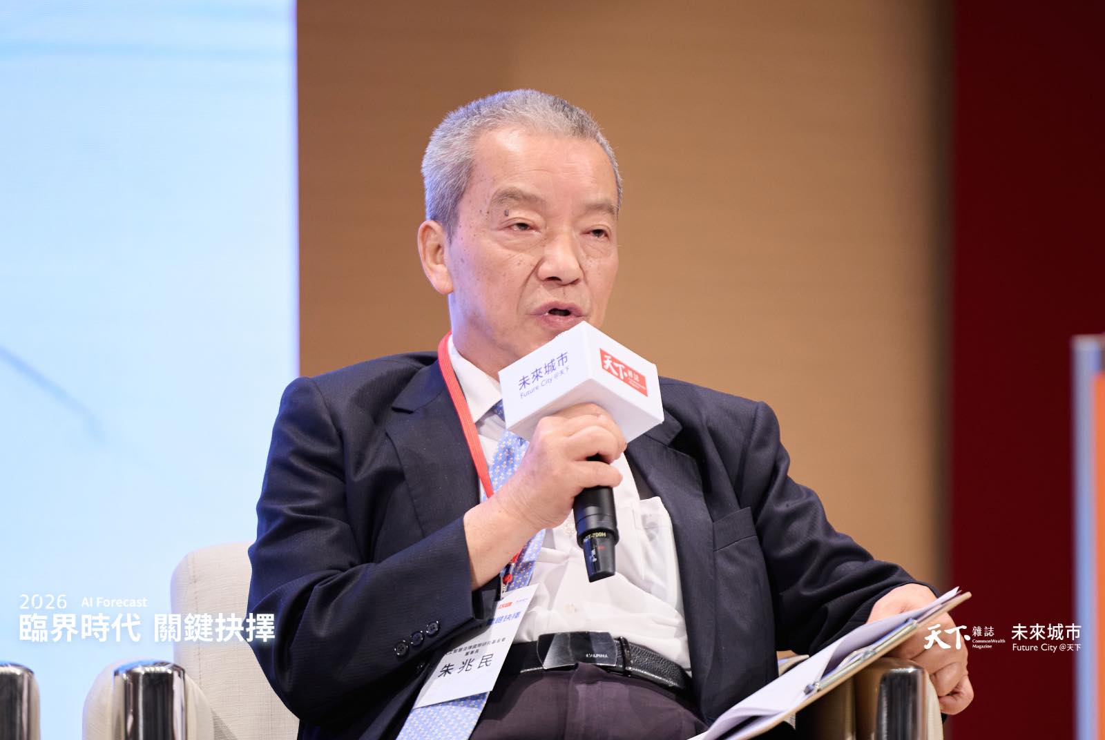 朱兆民-技術審查-AI趨勢-供應鏈布局-技術移轉-國際化-法律合規