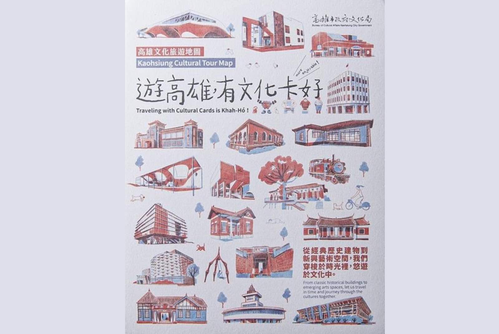高雄市文化局