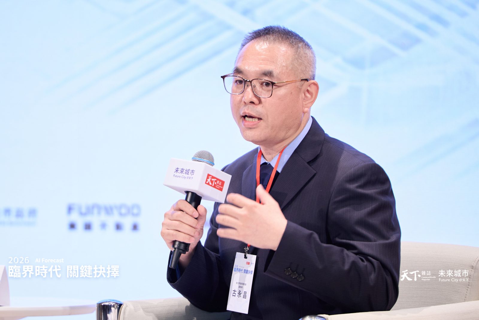 台北市政府資訊局-古永昌-公部門-AI規模化-資料開放-組織賦能-CIO-AI策略-幻覺問題