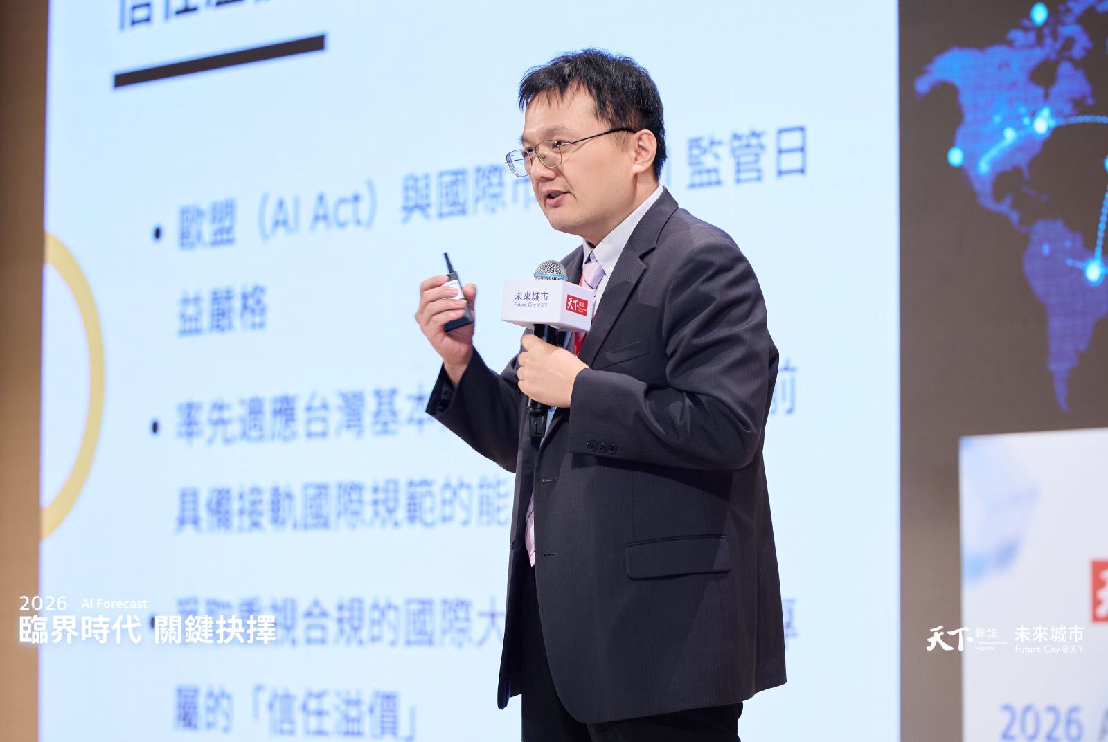 AI治理-信任-安全帶效應-資料治理-供應鏈轉型-隱私-人機協作-風險揭露-台灣人工智慧學校-陳伶志