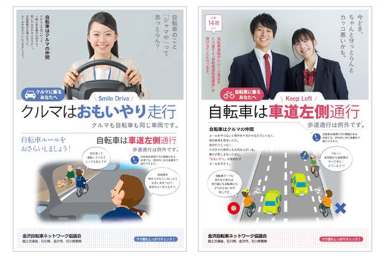 自行車騎乘規定-自行車-人本交通-單車-事故減少-路網規劃-市民參與