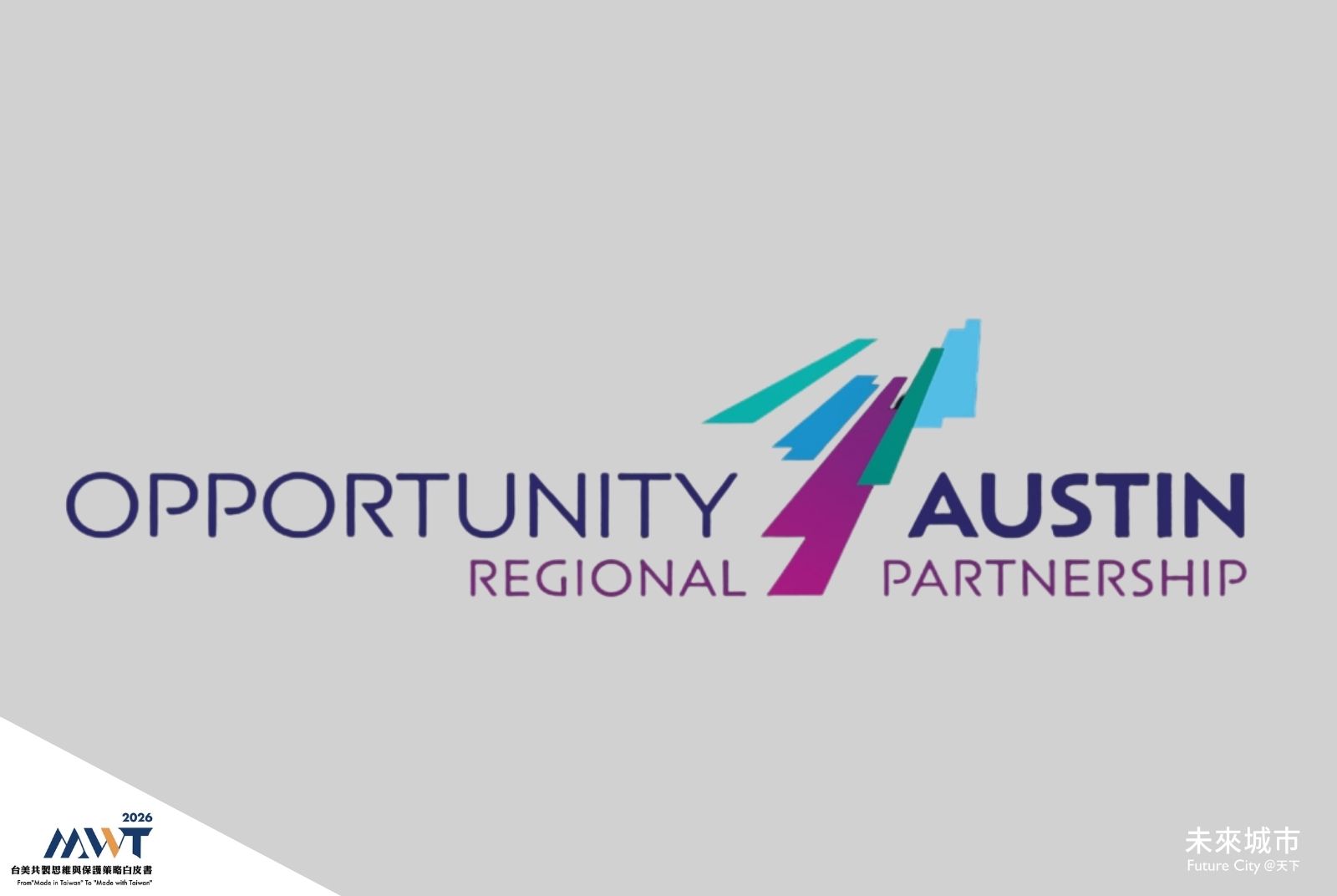德州-台灣中小企業-供應鏈重組-產業聚落-德州Opportunity Austin商會-人才取得-選址策略-法規-產業生態系-半導體-TEEMA-科學園區