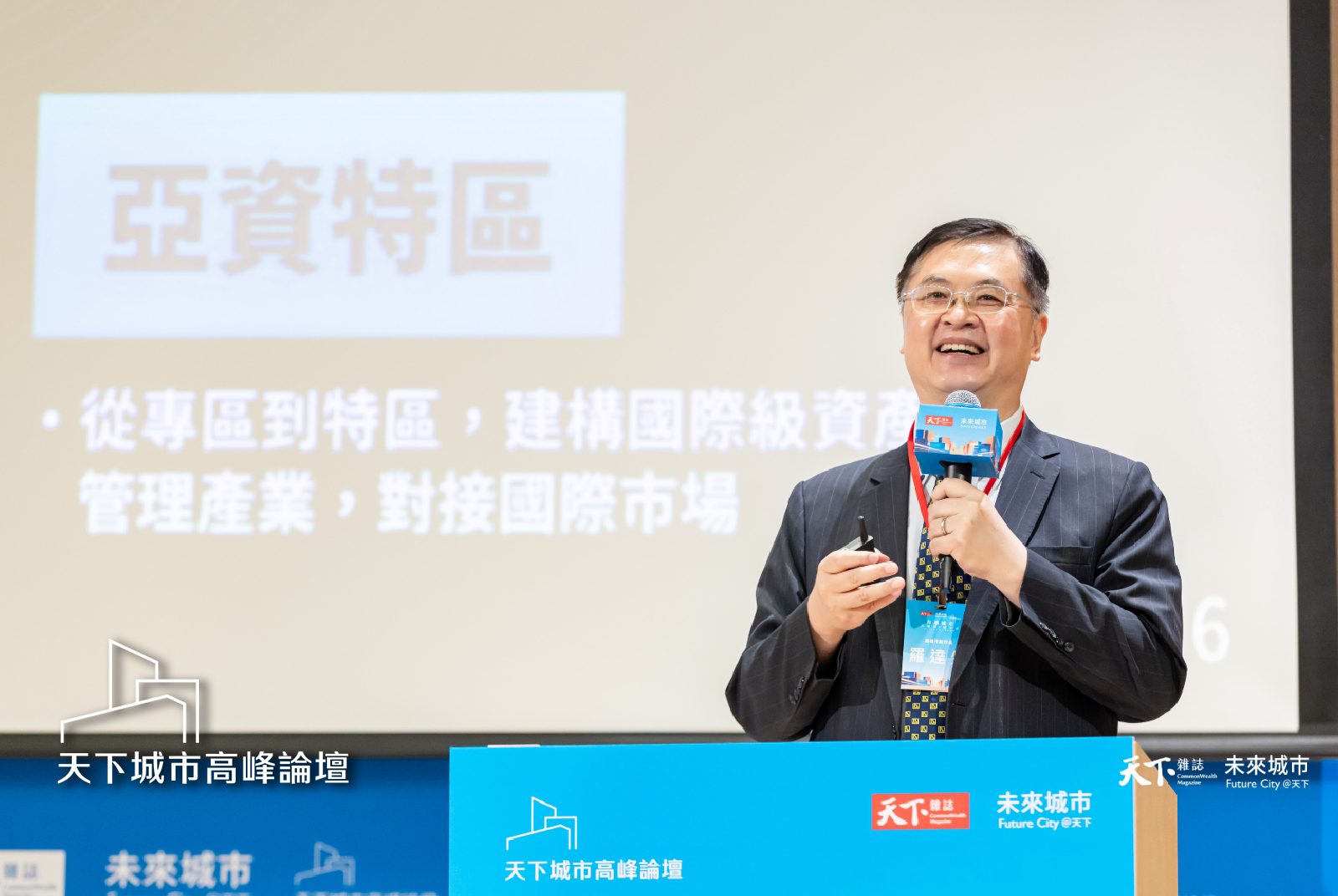 2026天下城市高峰論壇-城市治理-有感城市-智慧城市-AI-高雄市-副市長-羅達生
