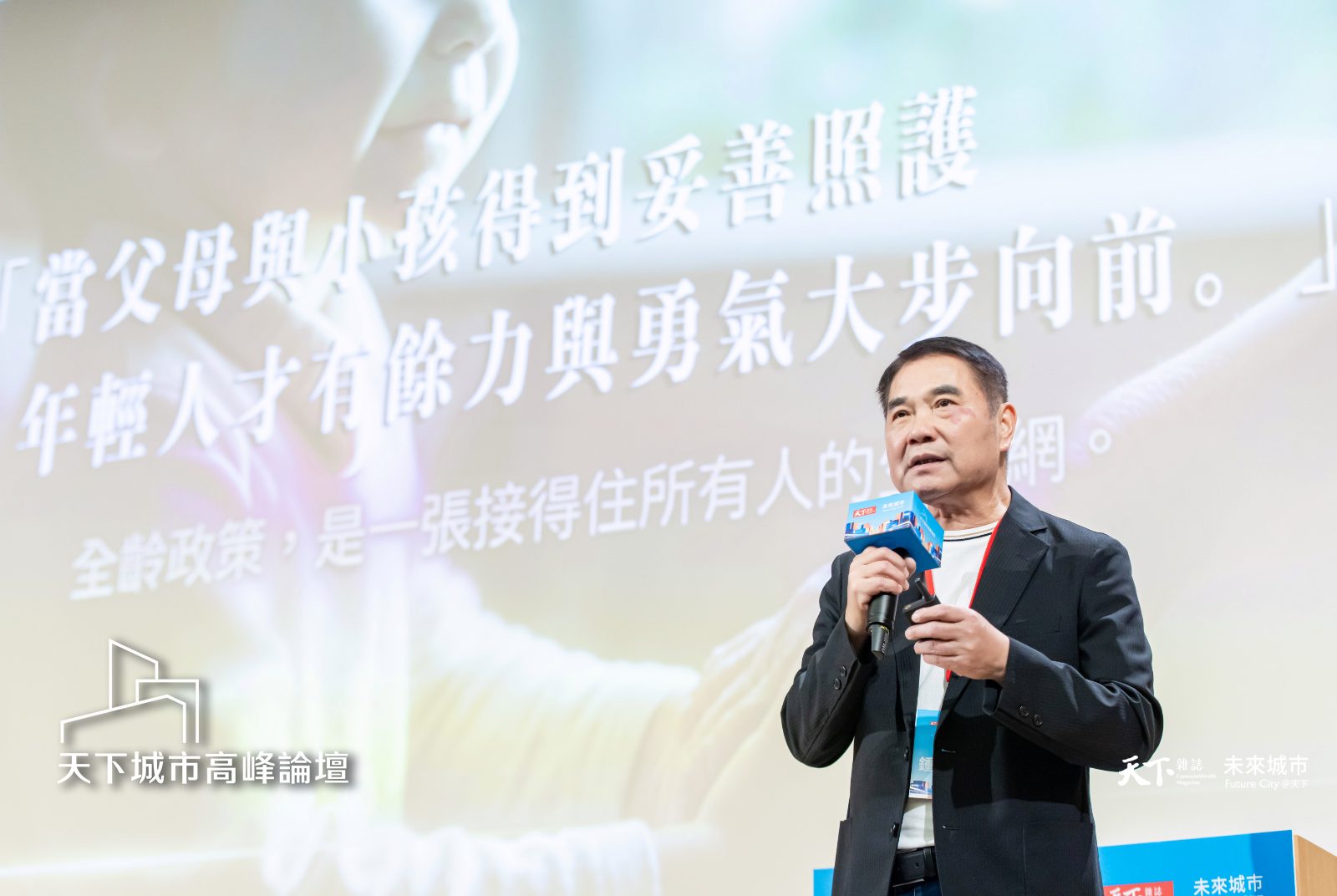 2026天下城市高峰論壇-城市治理-有感城市-智慧城市-鍾東錦-苗栗縣-縣長