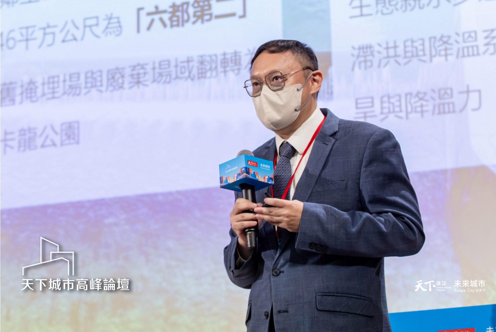 2026天下城市高峰論壇-城市治理-有感城市-鄭照新-台中市-副市長