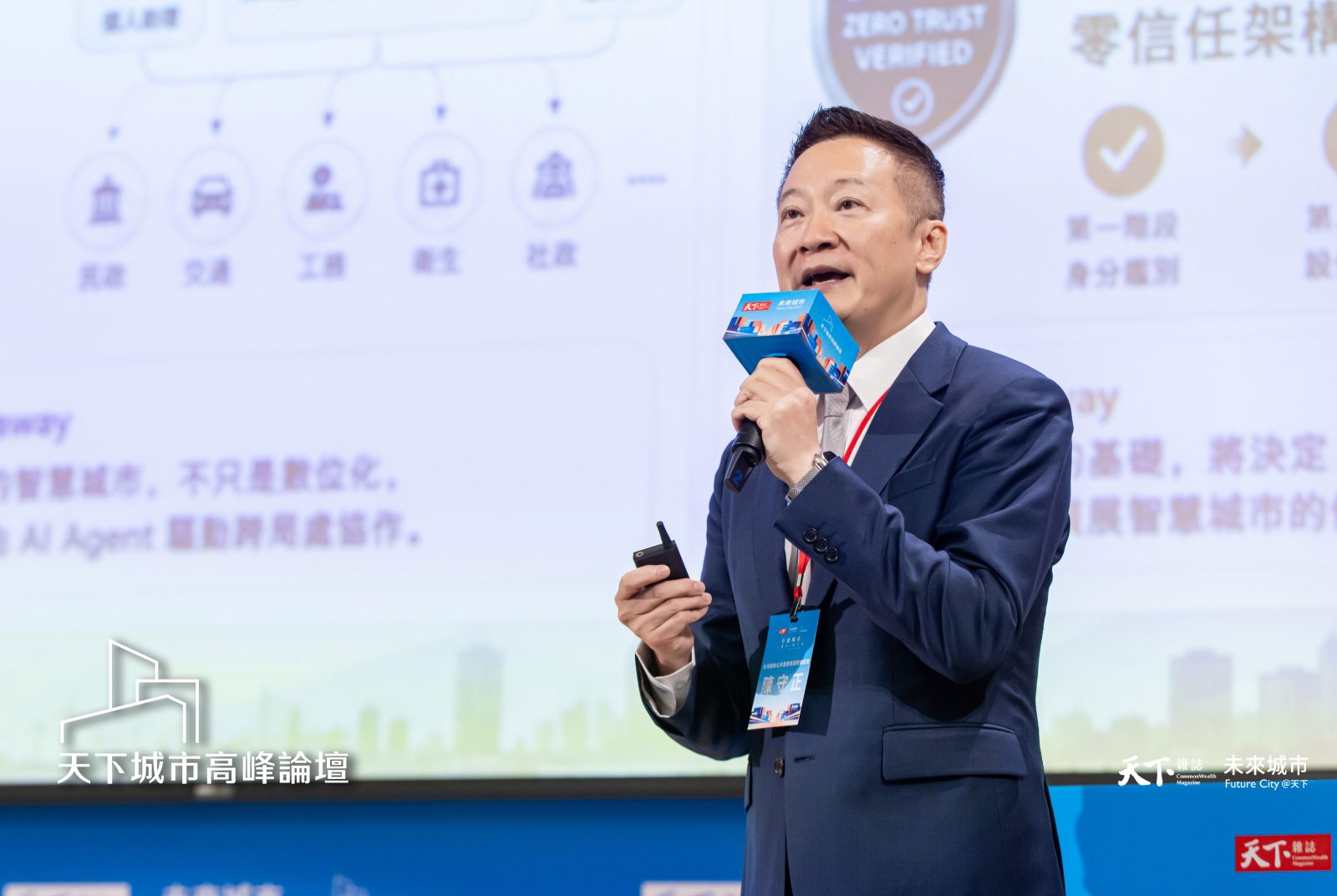 2026天下城市高峰論壇-城市治理-有感城市-台灣微軟-陳守正