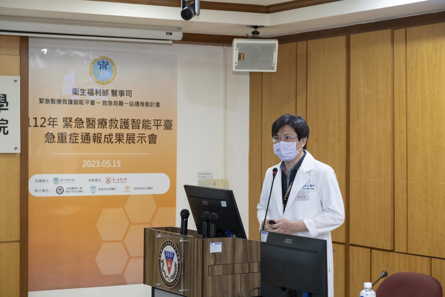高醫-陳昭文-救急救難一站通-緊急醫療-跨單位資訊串聯