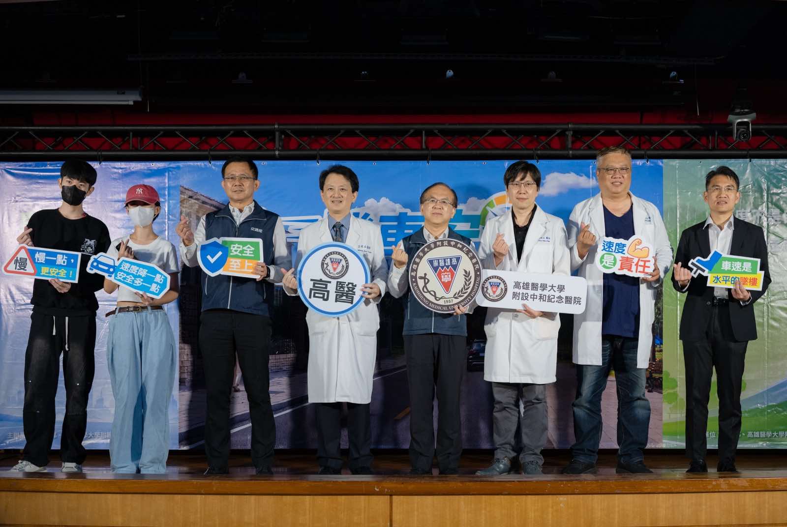 高醫-陳昭文-葉永松-交通部-機車安全宣導-撞擊實驗-速度風險-道路安全