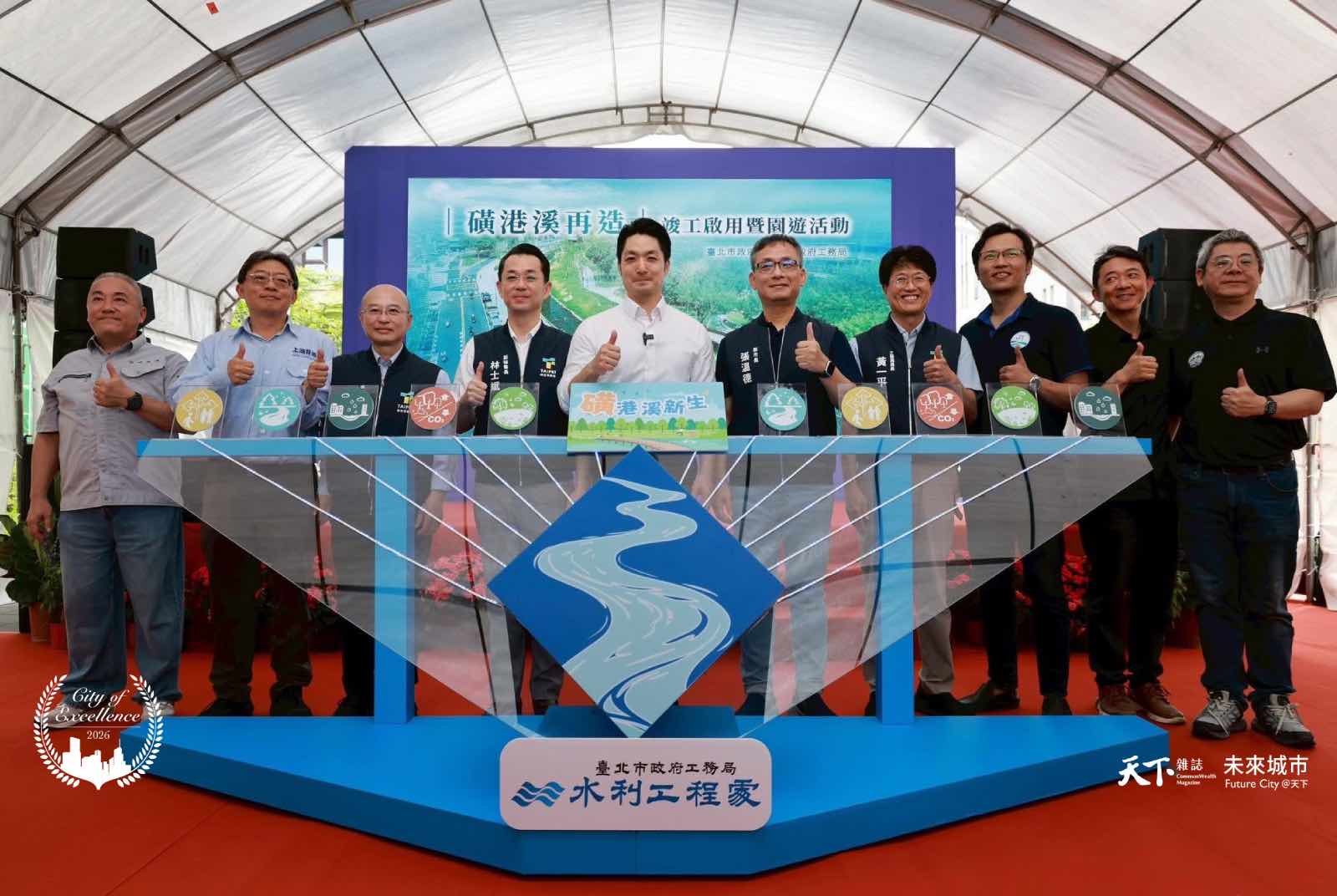 2026天下城市治理卓越獎環境保護組優選為台北市工務局的「還地於河——台北市北投磺港溪再造」。圖片來源：台北市工務局提供