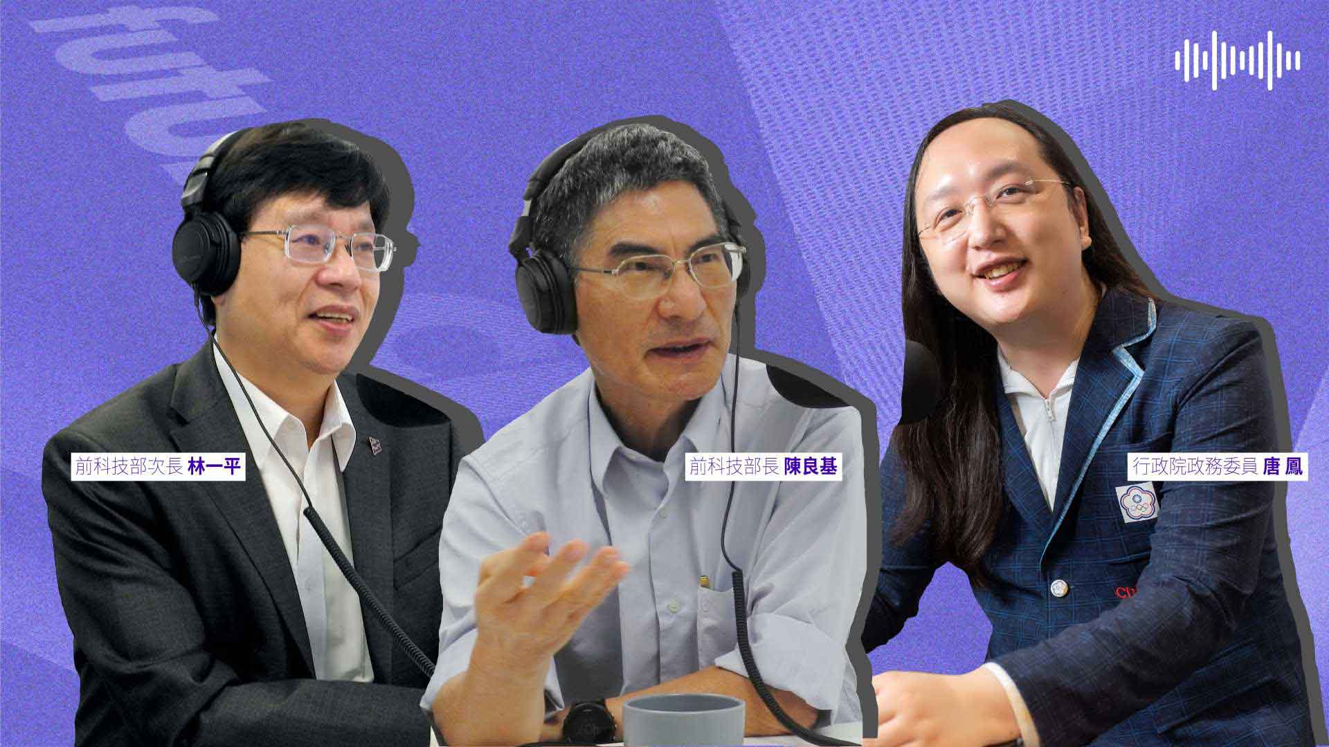 現正收聽：未來城市Podcast播放清單