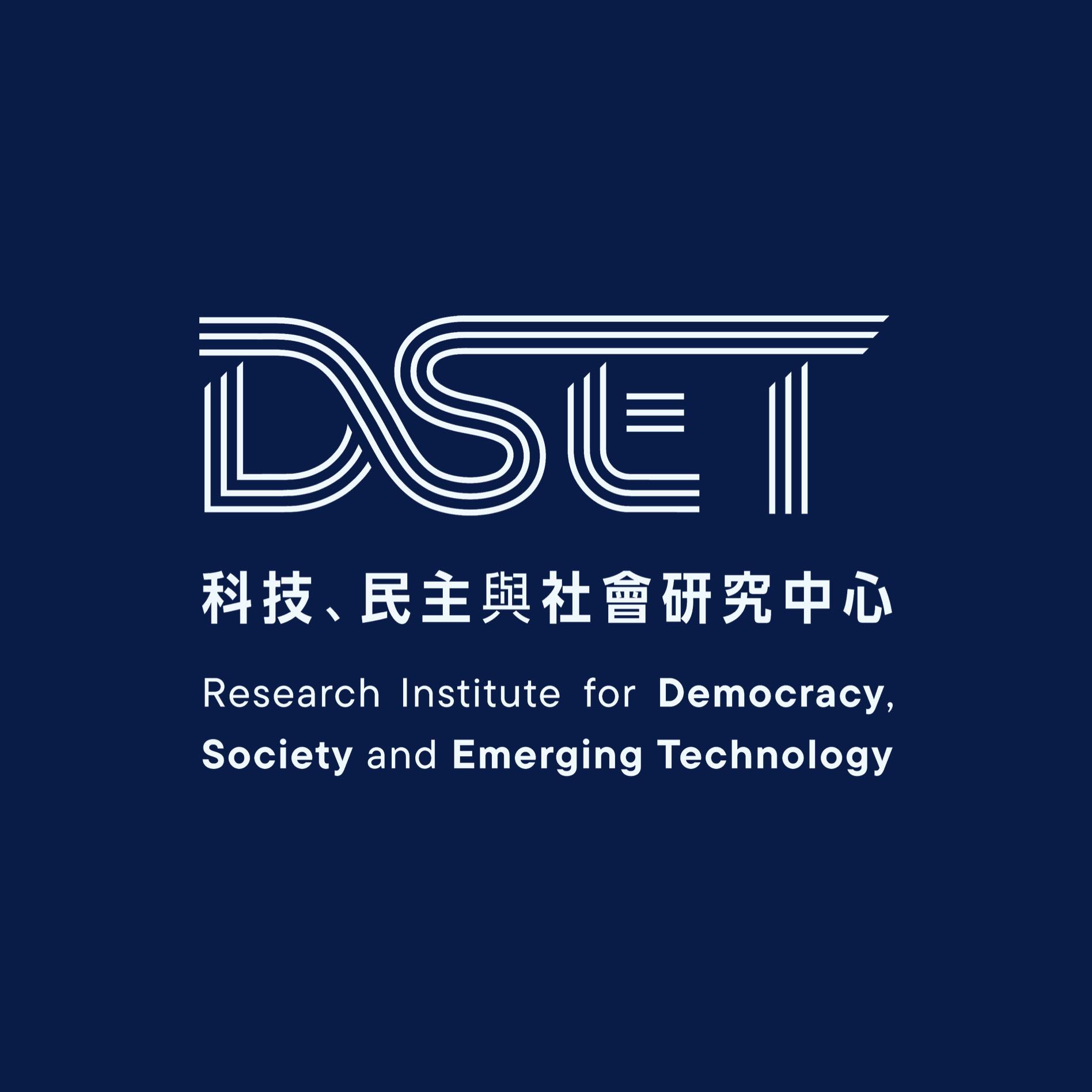 DSET民主治理組